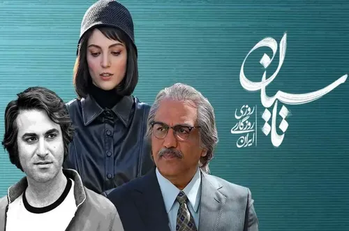 بالاخره قسمت چهارم &laquo;تاسیان&raquo; منتشر شد