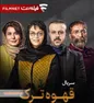 پیش‌تولید «قهوه ترک» آغاز شد