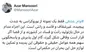 واکنش آذر منصوری به وام عشقی