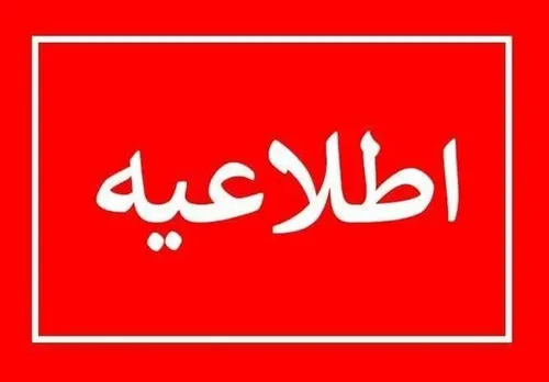 افزایش ۲۰ درصدی اعتبار یارانه برای همه خانوار&zwnj;های ۳ دهک اول از ۲۹ خرداد