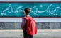 جزئیات یک گزارش تلخ؛ افزایش ۱۷ درصدی دانش‌آموزان بازمانده از تحصیل طی ۶ سال