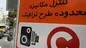 آخرین خبر از طرح ترافیک ۱۴۰۱