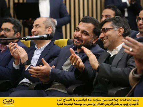 گزارش ویدیویی/ الکامپ با ایرانسل افتتاح شد