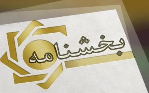تسهیلات قرض الحسنه اشتغال کمیته امداد امام خمینی(ره) و سازمان بهزیستی