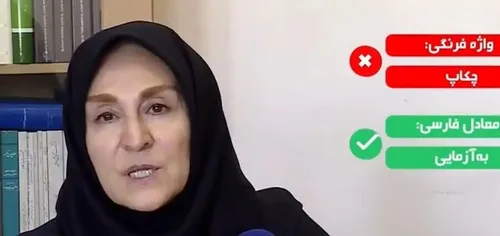 فرهنگستان تصویب کرد، نامیاد معادل فارسی منشن + ویدئو