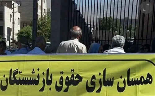 بازنشستگان حداقل&zwnj;بگیر هنوز تعیین تکلیف نشدند