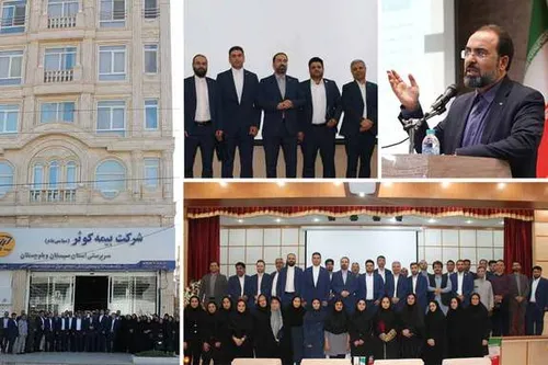 به مناسبت ۱۳ آذر روز ملی بیمه