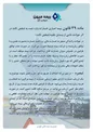 ماده ۳۹ قانون بیمه اجباری خسارات وارد شده به شخص ثالث در اثر حوادث ناشی از وسائل نقلیه