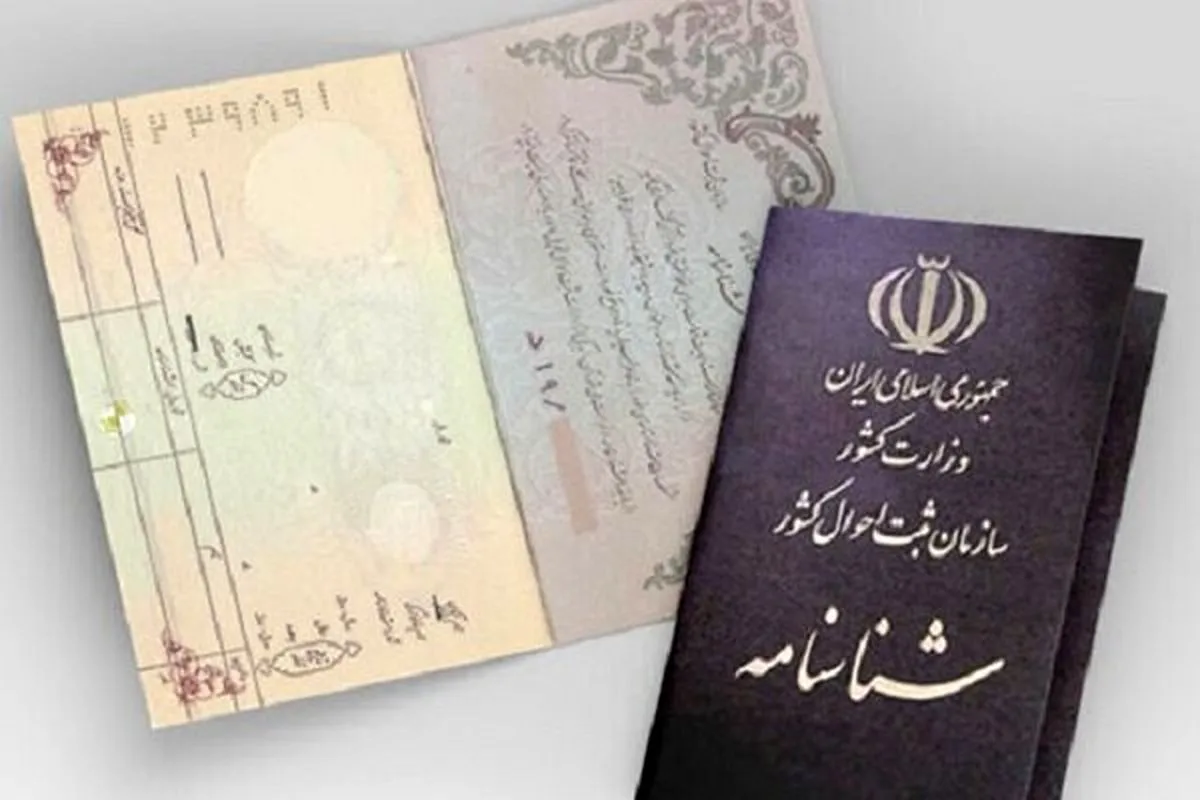 امکان تغییر تاریخ تولد در شناسنامه وجود دارد؟