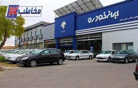 قیمت محصولات ایران‌خودرو امروز پنجشنبه ۳۰ آذر ۱۴۰۲+ جدول