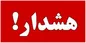 ماجرای تیراندازی در دولت آباد چه بود؟