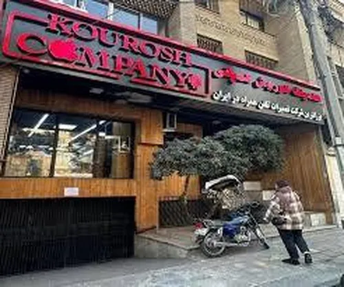 پرونده کوروش کمپانی در چه مرحله&zwnj;ای است؟