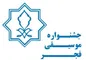 جدول اجراهای سی و هفتمین جشنواره موسیقی فجر منتشر شد