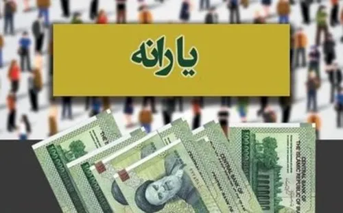 حذف یارانه این گروه قطعی شد