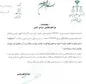 نامه رئیس جمهور در واکنش به بخشنامه رئیس قوه قضاییه درباره صوت و تصویر فراگیر