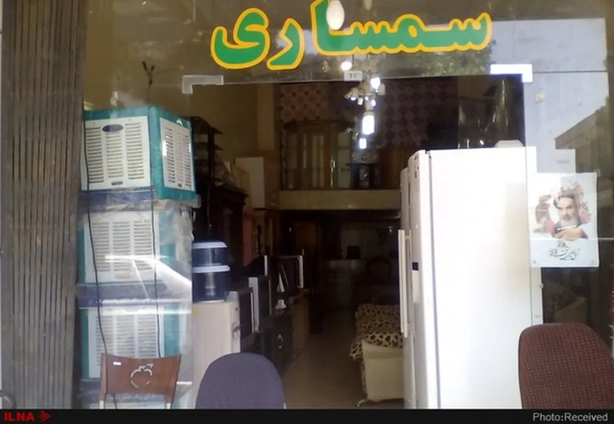 تهیه جهیزیه برخی زوج‌ها از سمساری‌ها