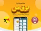اختلال در سامانه «برق من»