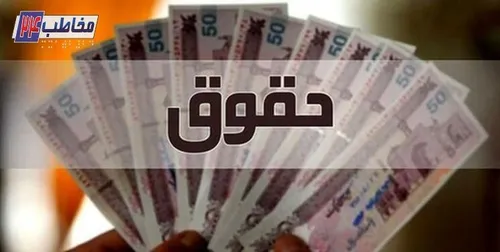 افزایش حقوق نهایی بازنشستگان اعلام شد