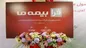 آیین رونمایی از طرح مشترک بانک ملت و بیمه 