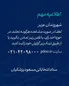 با این شماره تماس بگیرید