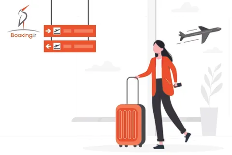 چگونه با بوکینگ بلیط هواپیما رزرو کنیم؟