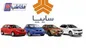 قیمت خودرو‌های سایپا امروز سه‌شنبه ۲۳ آبان ۱۴۰۲+ جدول