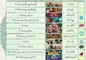 همه سریال‌های نوروزی تلویزیون را بشناسید