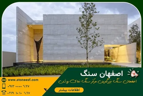 قیمت هر متر مربع سنگ مرمریت چند است؟