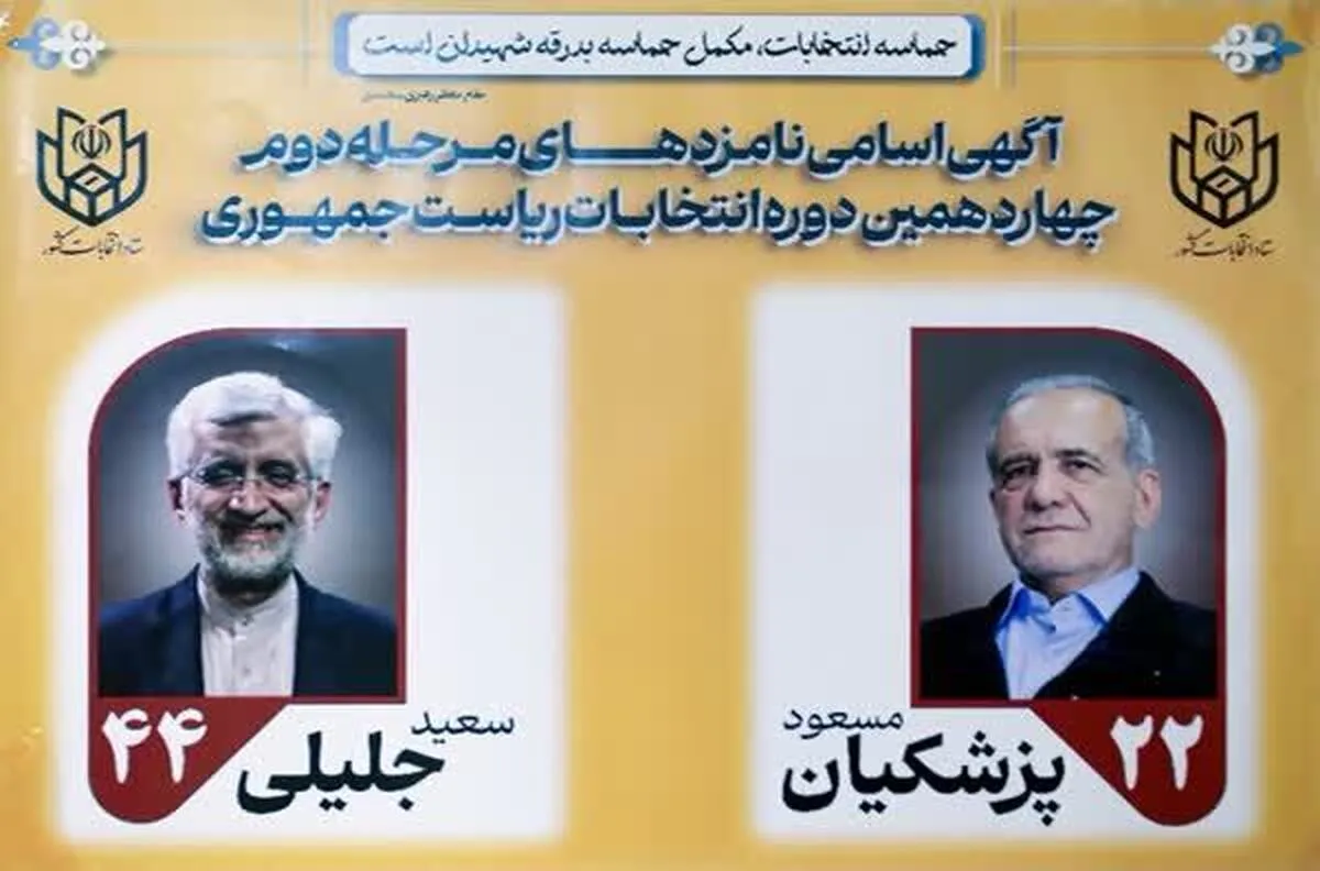 شناسه نامزد‌های انتخابات ریاست‌جمهوری اعلام شد