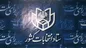 ثبت نام انتخابات ریاست جمهوری از ۲۱ اردیبهشت آغاز می شود