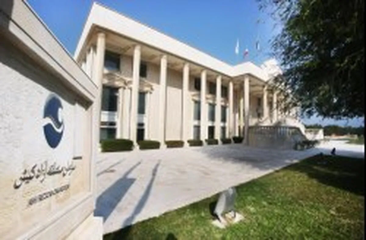 تغییر ساعت اداری در سازمان منطقه آزاد کیش و شرکت‌های تابعه