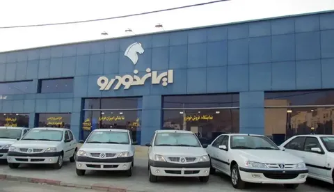 ایران‌خودرو مصوبه شورای رقابت را پذیرفت