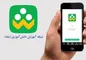 ‏‏تغییرات شبکه اجتماعی دانش آموز ( شاد ) در سال تحصیلی جدید