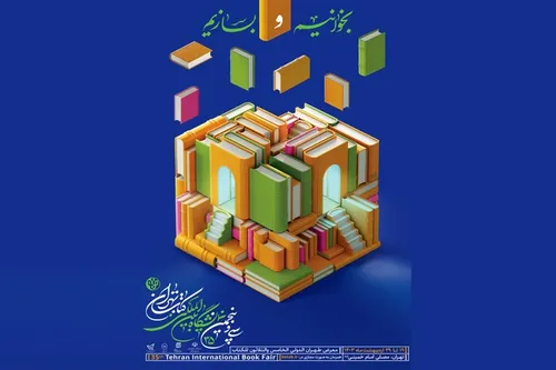 هدیه ۴۰۰ هزار تومانی خرید کتاب برای بیمه&zwnj;شدگان جدید طرح بیمه دانشجویان و بیمه دختران و زنان خانه&zwnj;دار