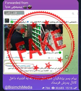 خبر دروغ رسانه حامی یکی از کاندیدا‌ها علیه پسر مسعود پزشکیان
