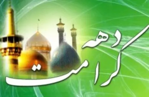 برگزاری دومین همایش دختران دریا و جشن بزرگ ولادت در جزیره کیش
