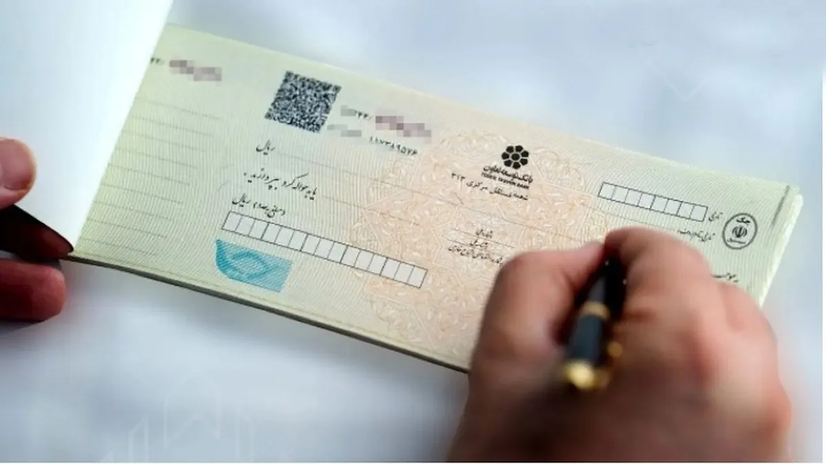 بانک توسعه تعاون مبالغ مرتبط با چک‌های واگذار شده را در همان روز واریز می‌کند