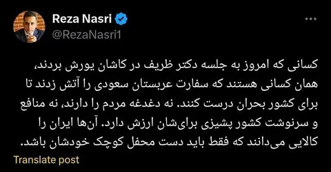 چه کسانی به نشست محمدجواد ظریف در کاشان حمله بردند؟
