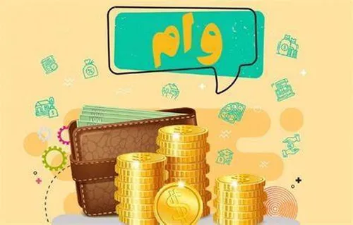 دهه شصتی&zwnj;ها وام ویژه ۵۰۰ میلیونی می&zwnj;گیرند