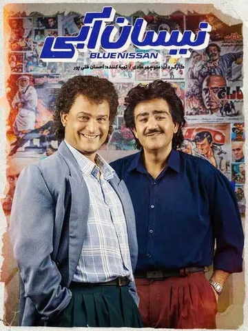 مجوز صداوسیما به این آهنگ خواننده لس‌آنجلسی+ فیلم