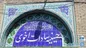 تصاویر مجلس عزای حسینی در حسینیه سادات اخوی
