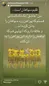 اظهار نظر جنجالی مدیرعامل سپاهان در مورد بازیکن پرسپولیس