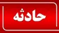 انفجار در کارخانه مواد شیمیایی در شرق چین