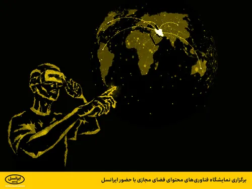گزارش ویدیویی/ الکامپ با ایرانسل افتتاح شد