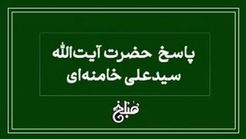 نظر آیت الله خامنه‌ای درباره هیپنوتیزم کردن