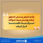 مراسم تشییع رییس جمهور تحت پوشش بیمه حوادث شرکت بیمه حکمت صبا قرار گرفت